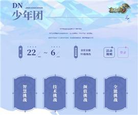 热门天龙八部私服。